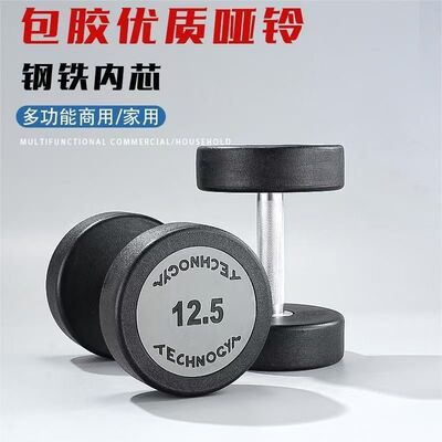 Dumbbelllar