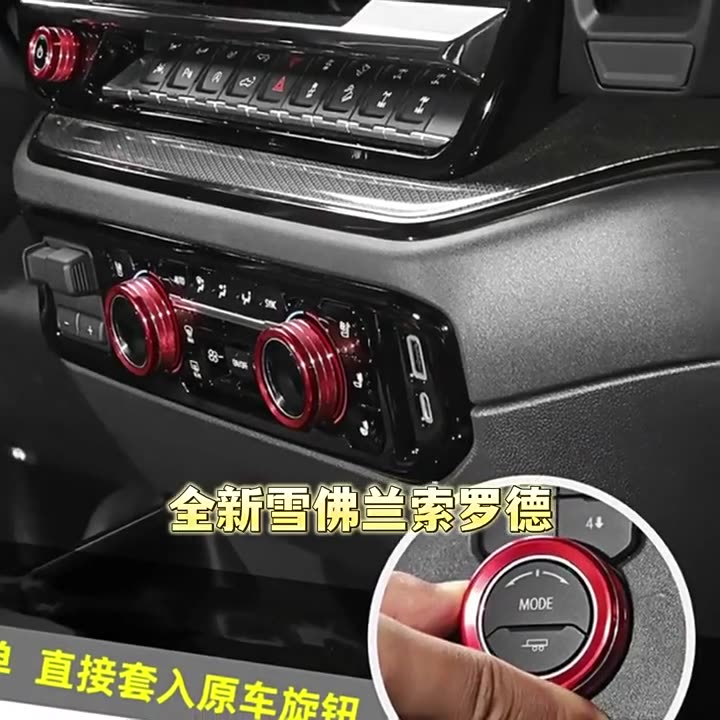 2022-2023 yillardagi Chevrolet Silverado modellari uchun ichki o'zgartirishlar, jumladan, konditsioner, audio, faralar tugmalari va boshqalar uchun amal qiladi.