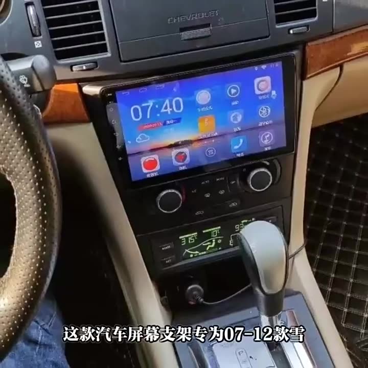 9 dyuymli Android katta ekranli, ko'p qirrali ramka va boshqaruv paneliga ega Chevrolet 2007-2012 Epica navigatsiya modifikatsiyasi ramkasi uchun mos keladi