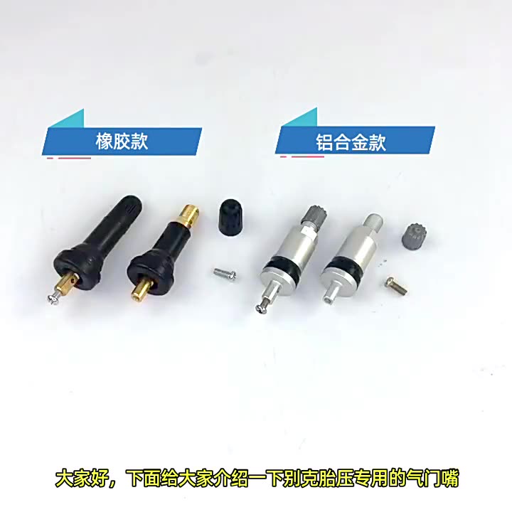 Sensor, nipel, Chevrolet, alyuminiy qotishmasi